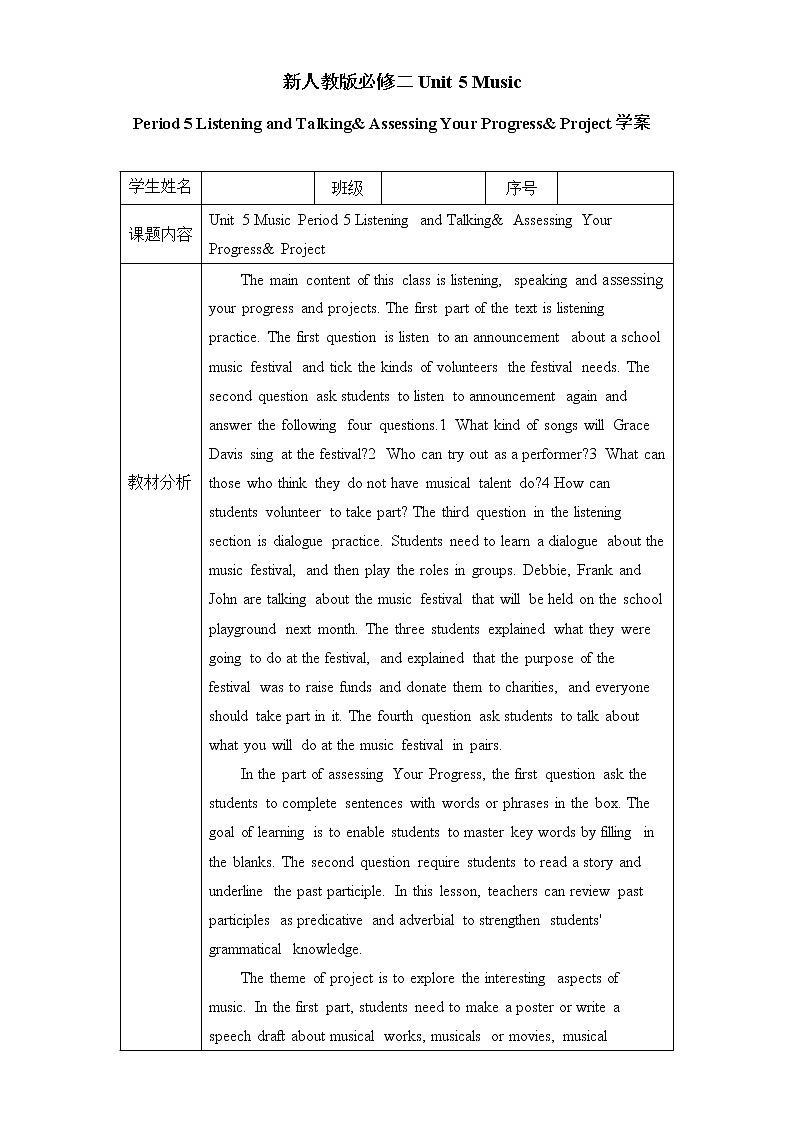 人教版（2019）高中英语必修二Unit 5 Music Period 5 Listening and Talking& AYP& Project课件（含音频）（送学案）01