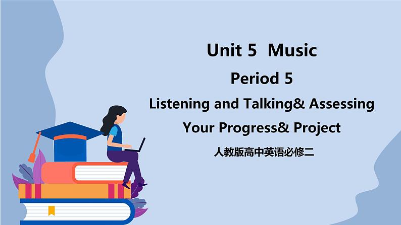 人教版（2019）高中英语必修二Unit 5 Music Period 5 Listening and Talking& AYP& Project课件（含音频）（送学案）01