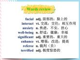 Unit 4 Vocabulary 课件高中英语北师大版（2019）选择性必修第二册