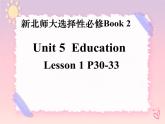 Unit 5 Lesson 1 课件 高中英语北师大新版（2019）选择性必修第二册