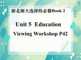Unit 5 Viewing Workshop 课件 高中英语北师大新版（2019）选择性必修第二册