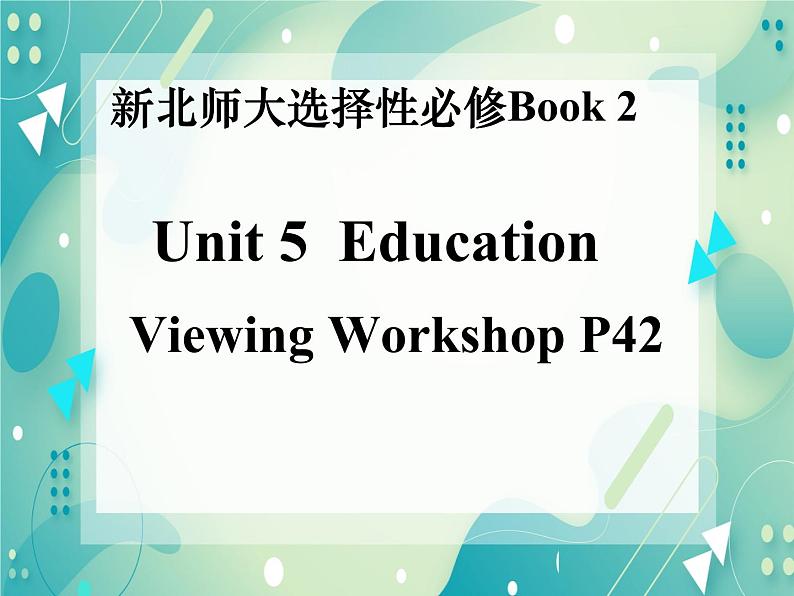 Unit 5 Viewing Workshop 课件 高中英语北师大新版（2019）选择性必修第二册01