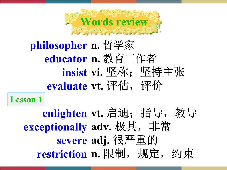 Unit 5 Words and Expressions 课件高中英语北师大新版（2019）选择性必修第二册04