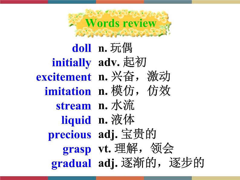 Unit 5 Words and Expressions 课件高中英语北师大新版（2019）选择性必修第二册06