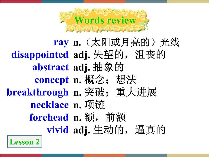 Unit 5 Words and Expressions 课件高中英语北师大新版（2019）选择性必修第二册08