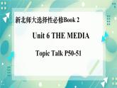 Unit 6 The Media Topic Talk 课件 高中英语北师大新版（2019）选择性必修第二册