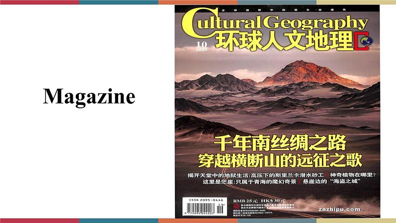 Unit 6 The Media Topic Talk 课件 高中英语北师大新版（2019）选择性必修第二册04