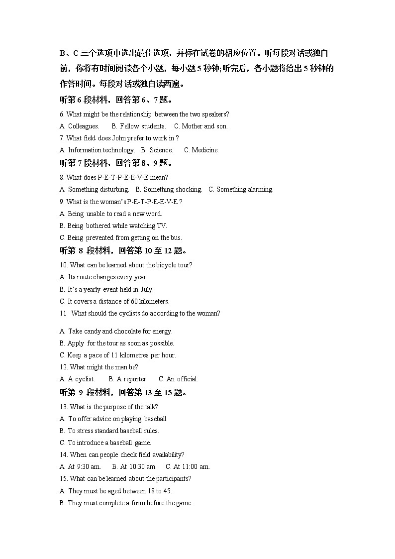 浙江省绍兴市2022-2023学年高一英语上学期期末试题（Word版附解析）02
