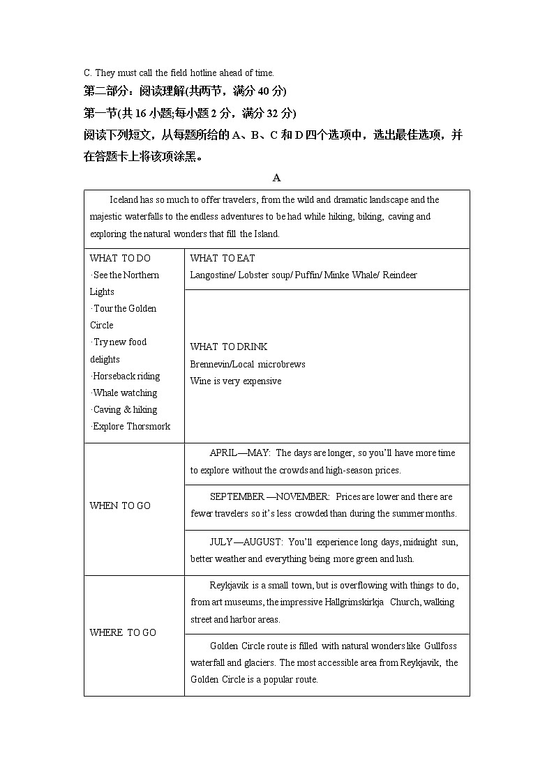 浙江省绍兴市2022-2023学年高一英语上学期期末试题（Word版附解析）03