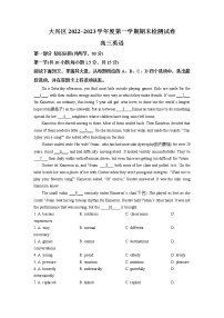 北京市大兴区2022-2023学年高三上学期期末试卷英语试题