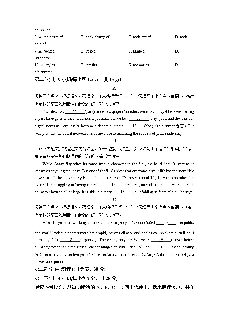 北京市大兴区2022-2023学年高三上学期期末试卷英语试题第2页