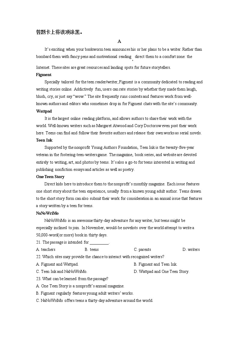 北京市大兴区2022-2023学年高三上学期期末试卷英语试题第3页