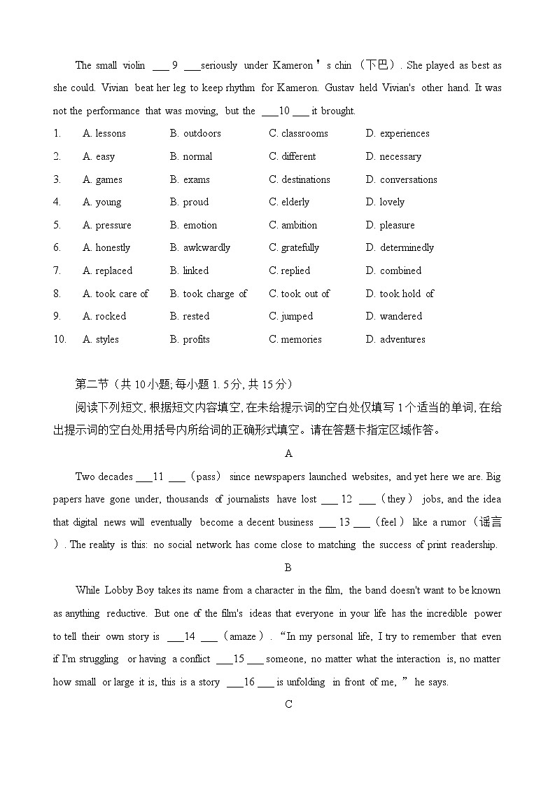 北京市大兴区2022-2023学年高三上学期期末试卷英语试题+Word版含答案第2页