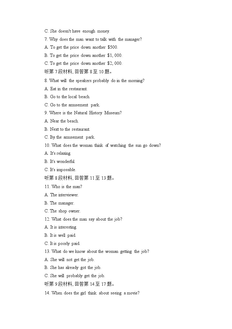 湖南省长沙市长郡中学2023届高三上学期月考（四）英语试卷02