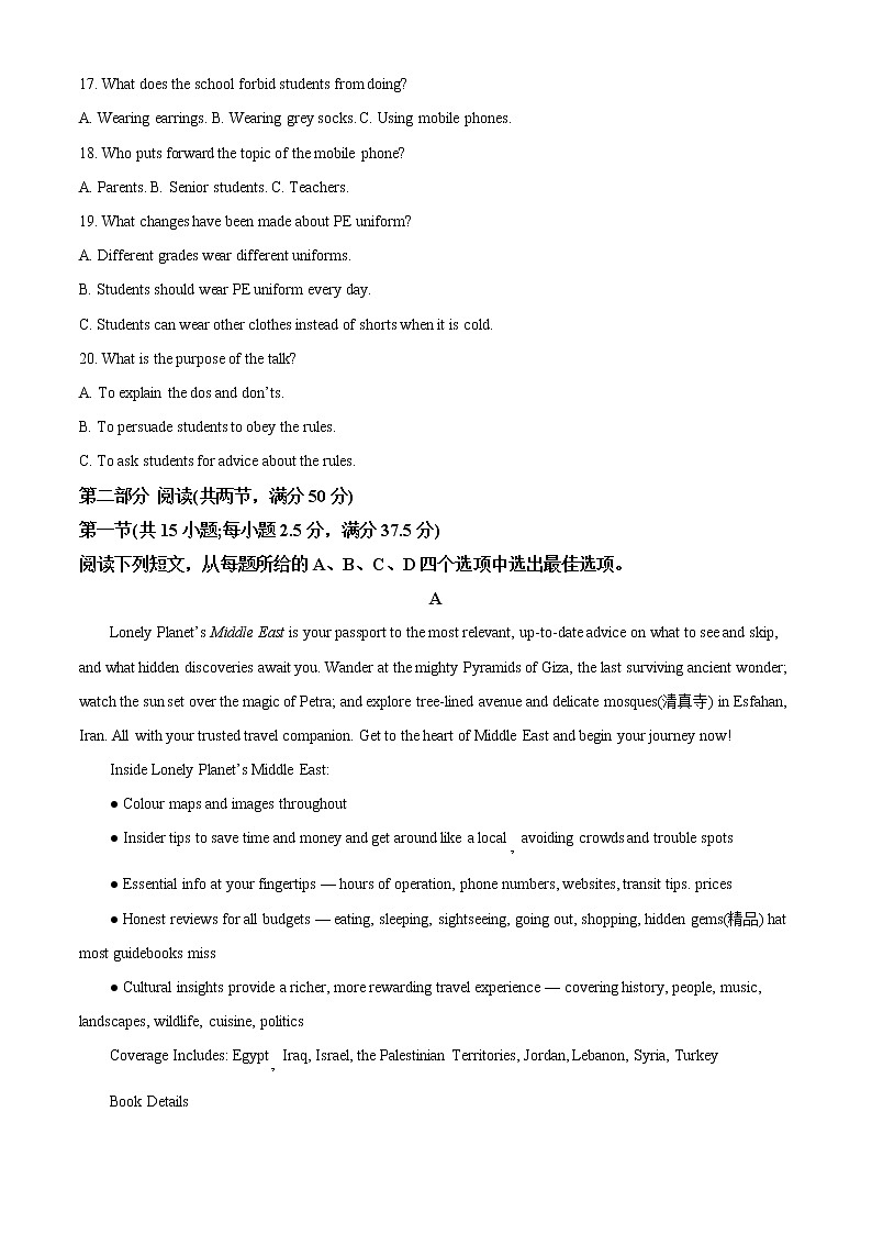 浙江省杭州市学军中学2022-2023学年高三上学期12月模拟考试英语试题Word版含解析第3页
