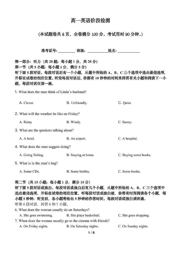 福建省福州市时代华威中学2022-2023学年高一上学期期末阶段学习反馈英语测试卷01