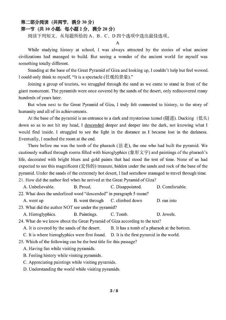 福建省福州市时代华威中学2022-2023学年高一上学期期末阶段学习反馈英语测试卷03