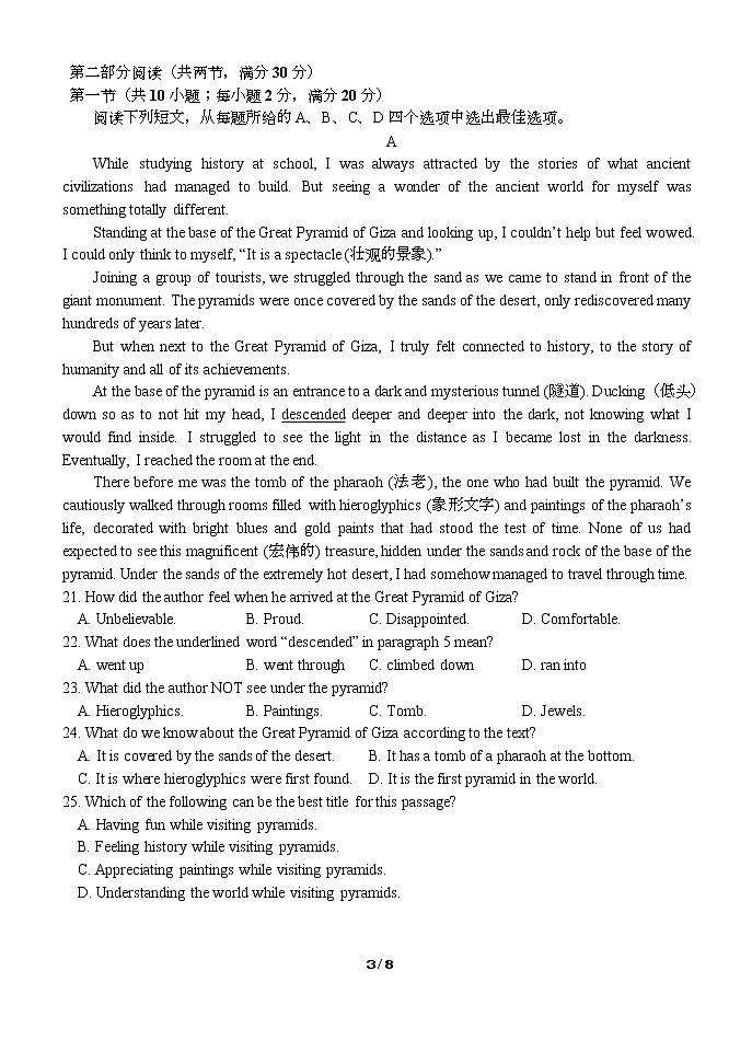 福建省福州市时代华威中学2022-2023学年高一上学期期末阶段学习反馈英语测试卷03