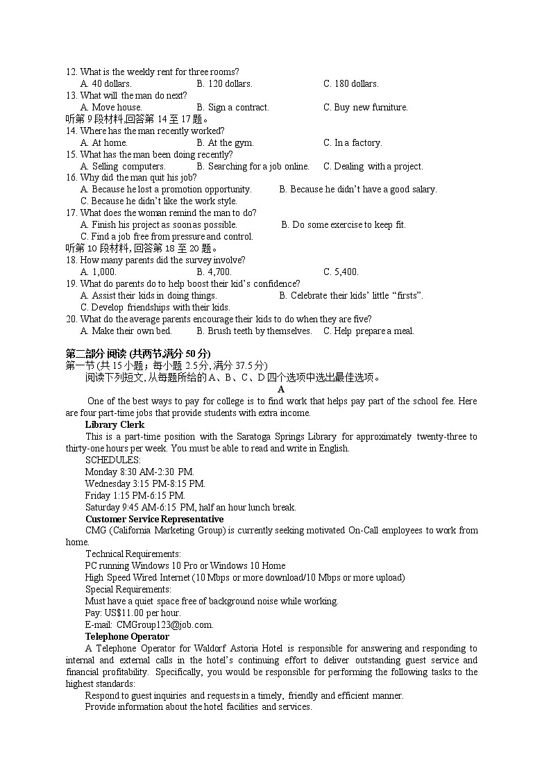 2023怀化高三上学期期末考试英语试题含答案第2页