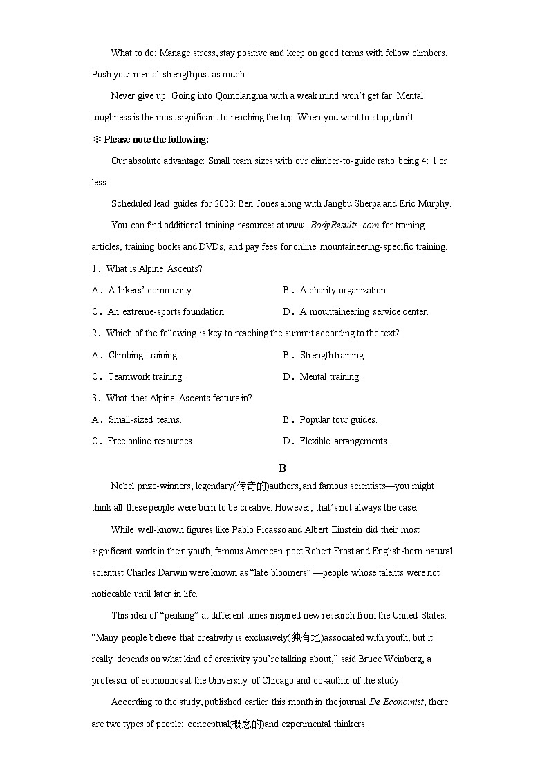2023福州一中高二上学期12月月考英语试题含答案第2页