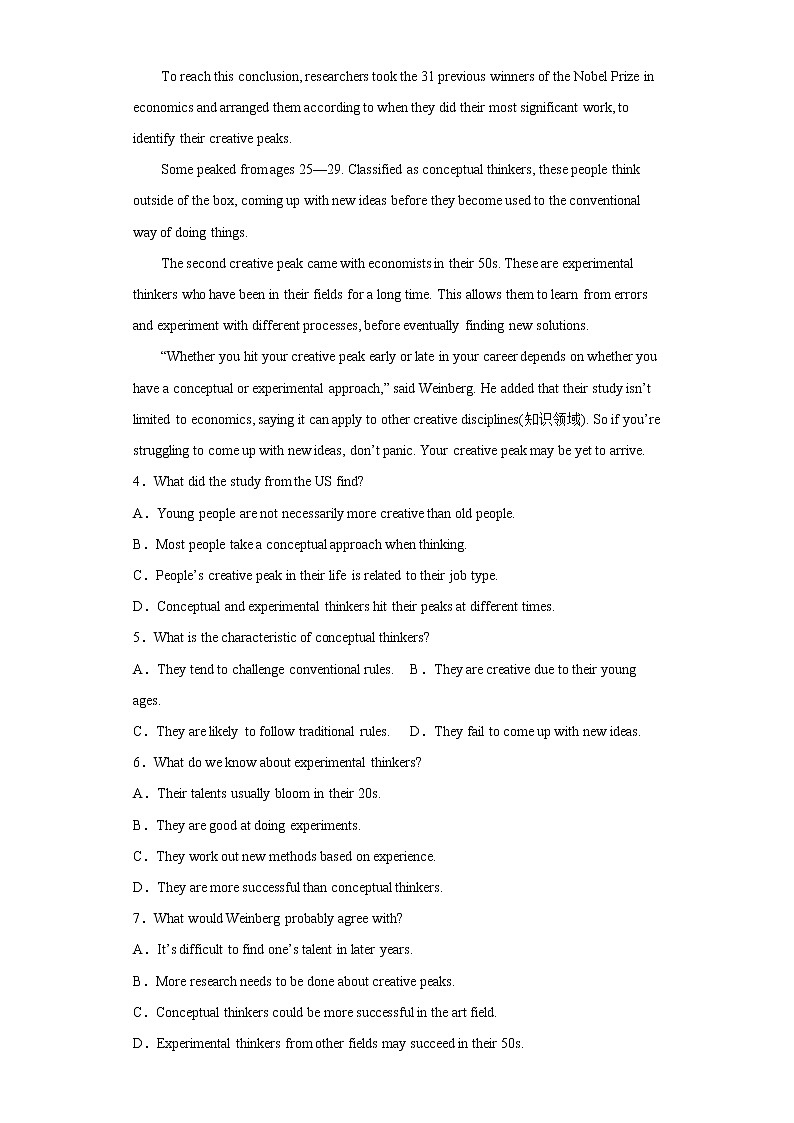 2023福州一中高二上学期12月月考英语试题含答案第3页