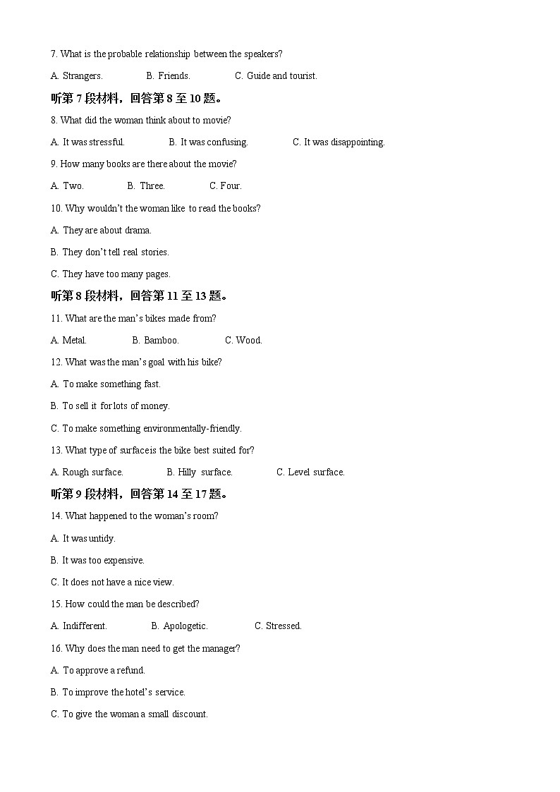 四川师范大学附属中学2022-2023学年高二上学期期末调研考试模拟英语试题无答案第2页