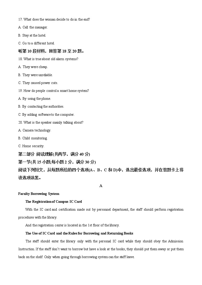 四川师范大学附属中学2022-2023学年高二上学期期末调研考试模拟英语试题无答案第3页