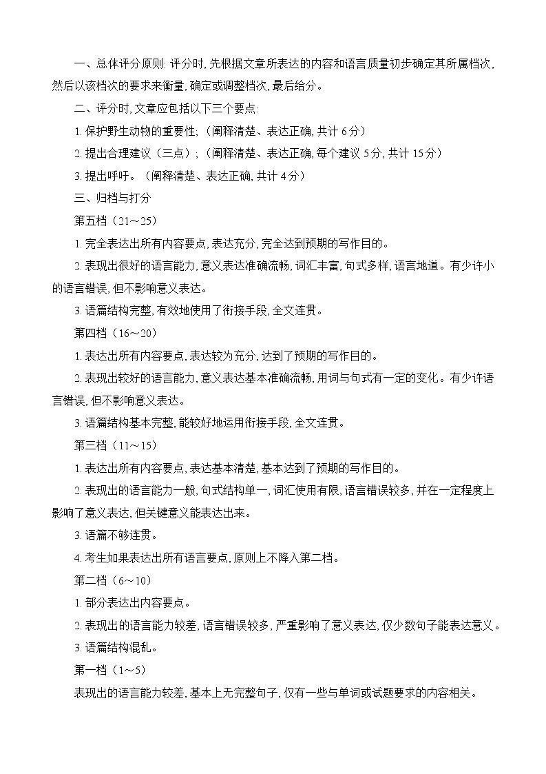 2023成都蓉城高中联盟高二上学期期末考试英语含解析03