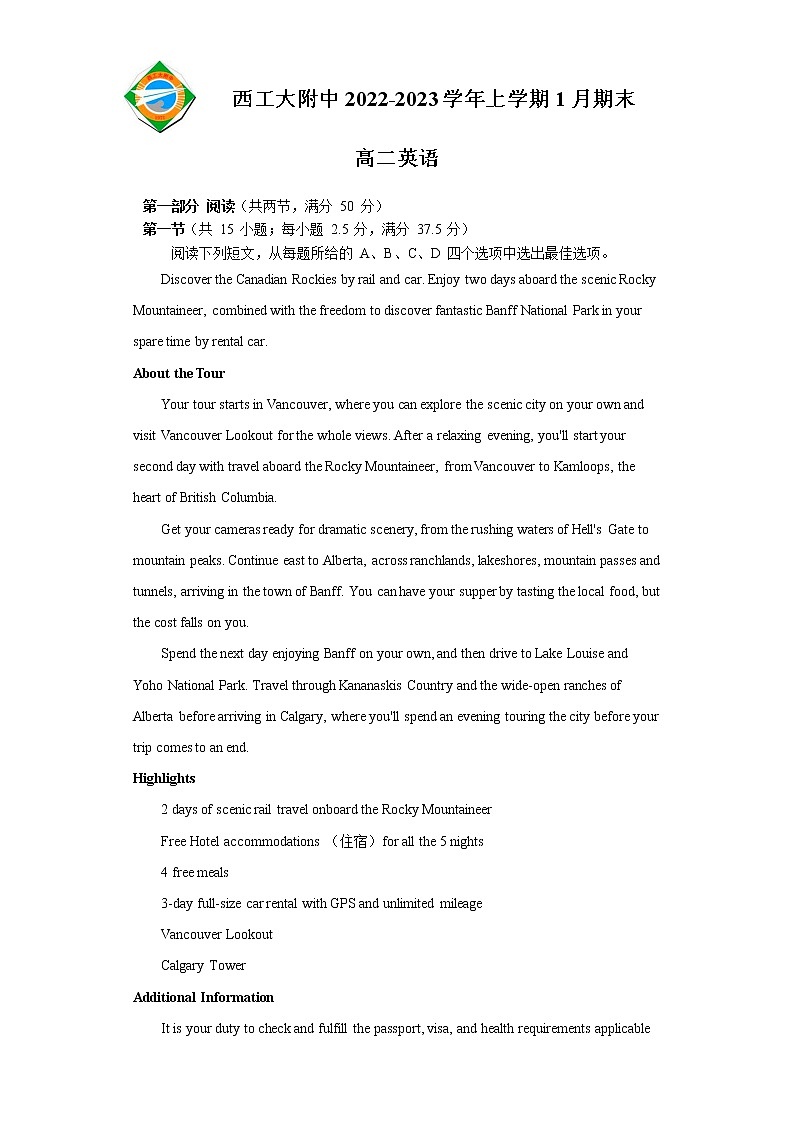 2023陕西省西北工业大学附中高二上学期1月期末考试英语试题含答案第1页