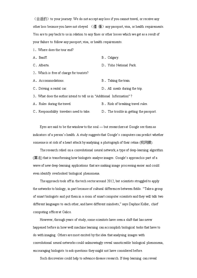 2023陕西省西北工业大学附中高二上学期1月期末考试英语试题含答案第2页