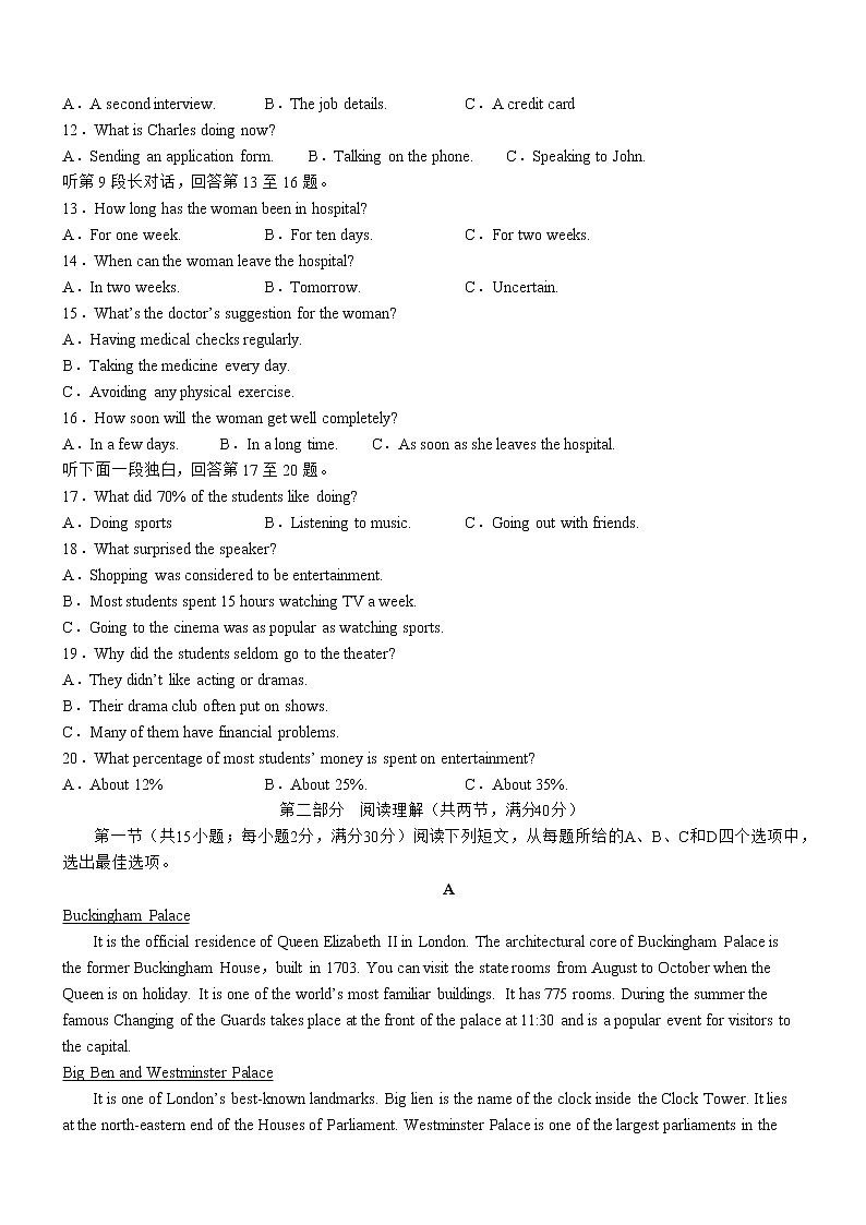 2023泸县一中高二上学期期末考试英语试题含答案02