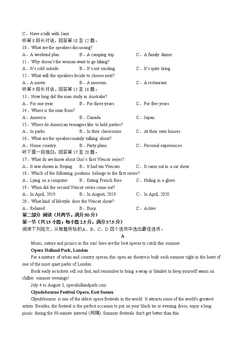 2023宜宾四中高一上学期第三次月考试题英语含答案第2页