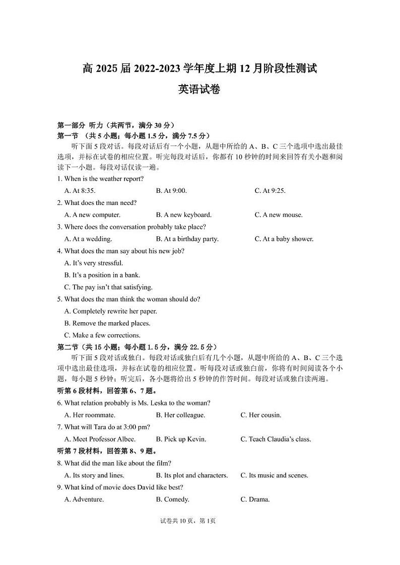 2023成都七中高一上学期12月月考试题英语PDF版含答案（可编辑）（含听力）01