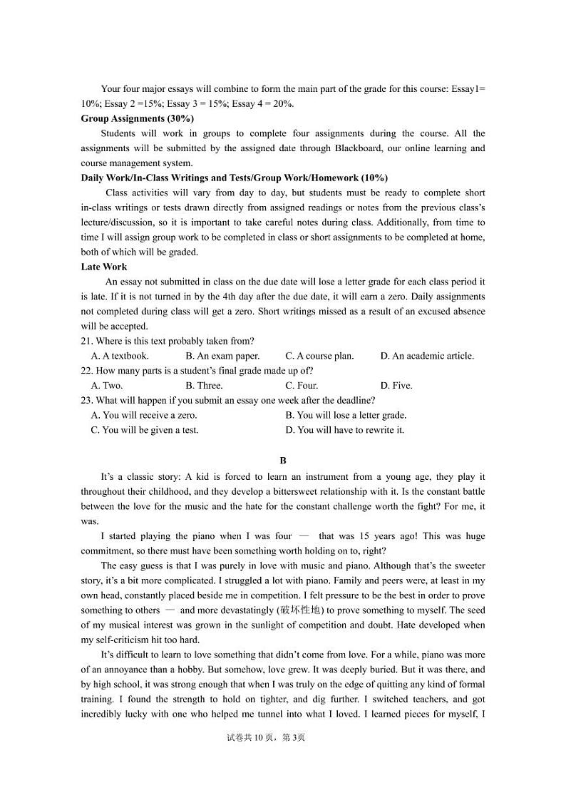 2023成都七中高一上学期12月月考试题英语PDF版含答案（可编辑）（含听力）03