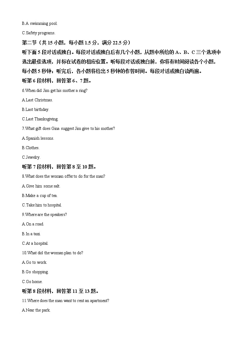 2021-2022学年陕西省延安市子长市高三上学期第一次月考英语试题（解析版）第2页
