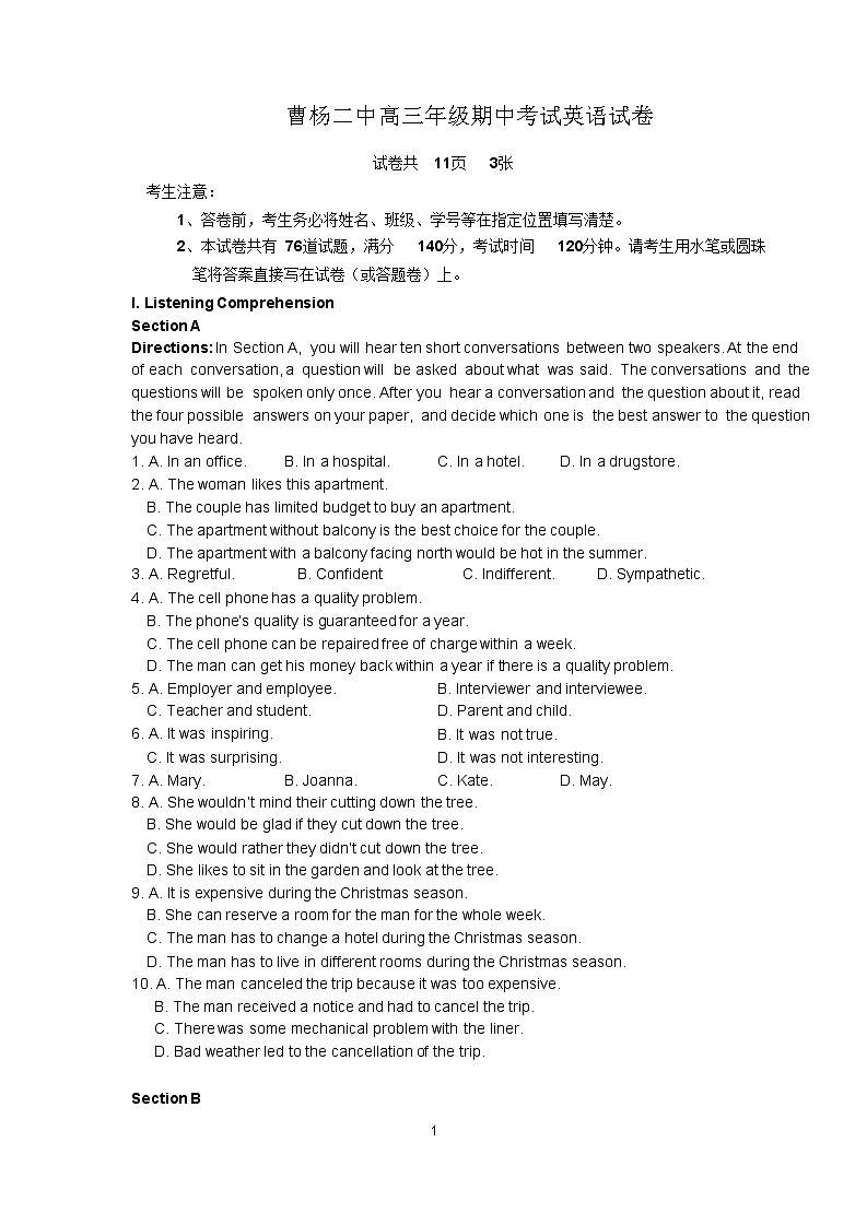 2021-2022学年上海市曹杨第二中学高三上学期期中考试英语试题01