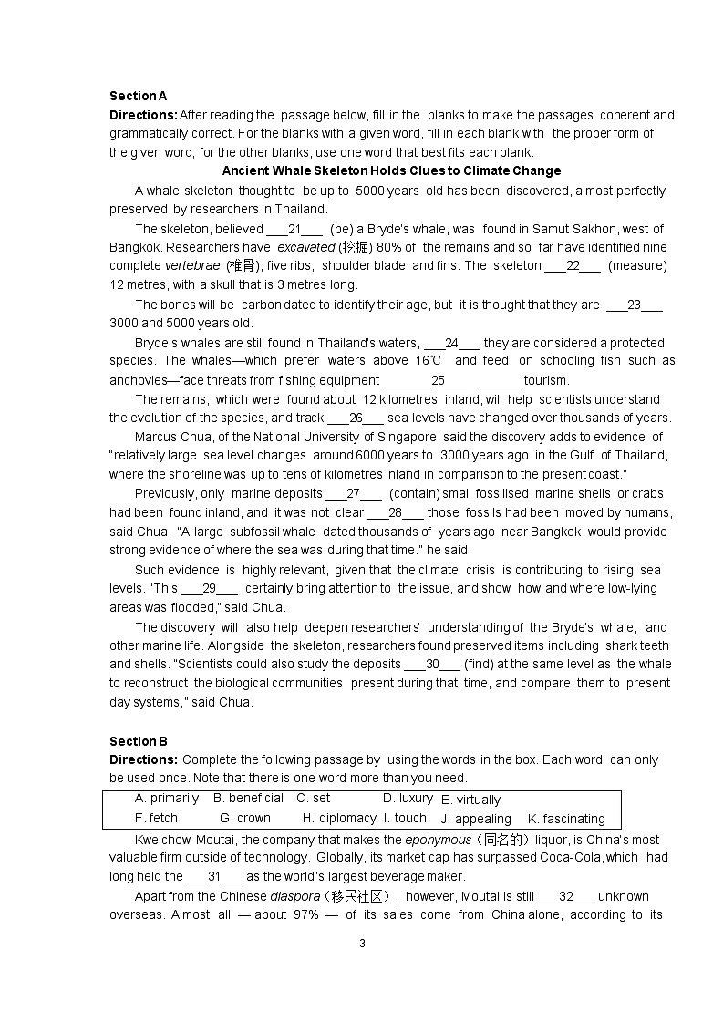 2021-2022学年上海市曹杨第二中学高三上学期期中考试英语试题03