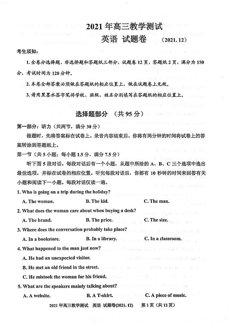 2021-2022学年浙江省嘉兴市高三上学期12月教学测试 英语 PDF版含答案（含听力）01