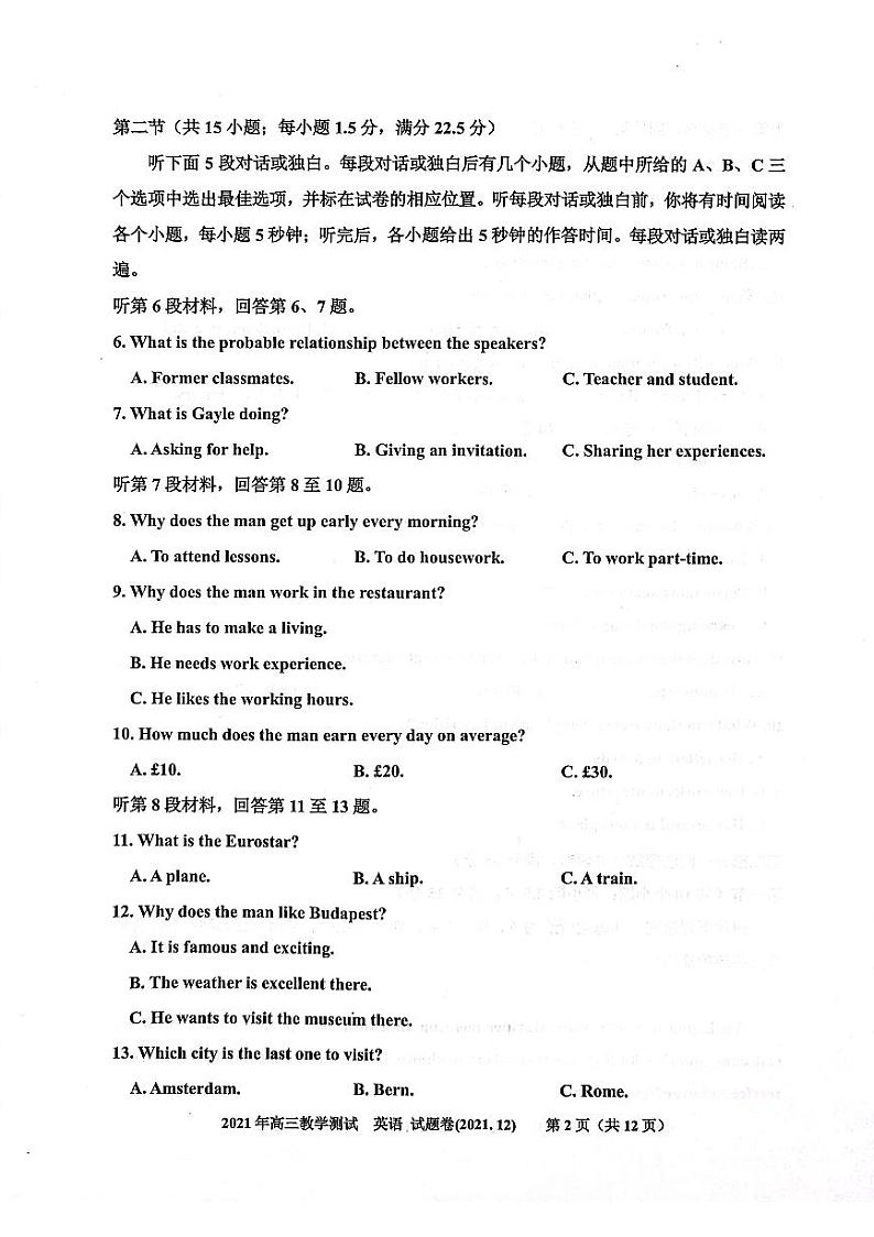 2021-2022学年浙江省嘉兴市高三上学期12月教学测试 英语 PDF版含答案（含听力）02