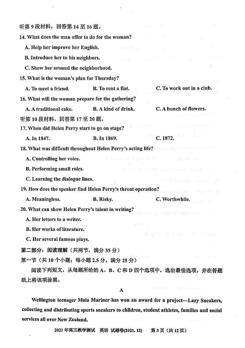 2021-2022学年浙江省嘉兴市高三上学期12月教学测试 英语 PDF版含答案（含听力）03