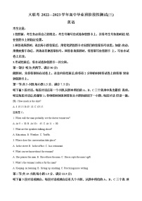 2022-2023学年安徽省安庆市高三上学期高中毕业班阶段性测试(三)英语试题（解析版）