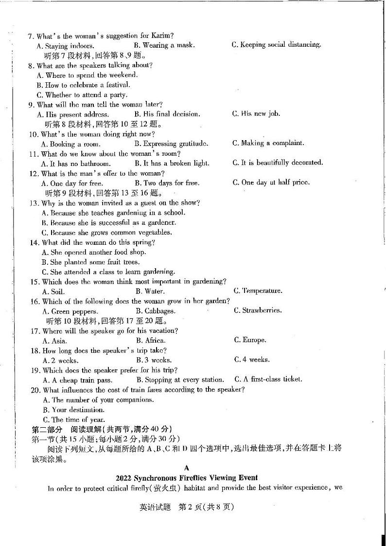 2022-2023学年安徽省安庆市高三上学期高中毕业班阶段性测试(三)联考英语试题  PDF版含答案02