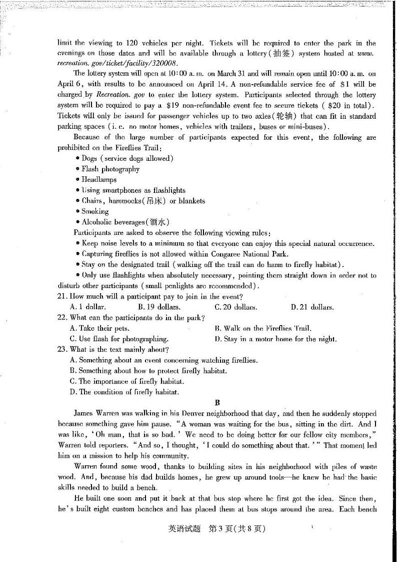 2022-2023学年安徽省安庆市高三上学期高中毕业班阶段性测试(三)联考英语试题  PDF版含答案03