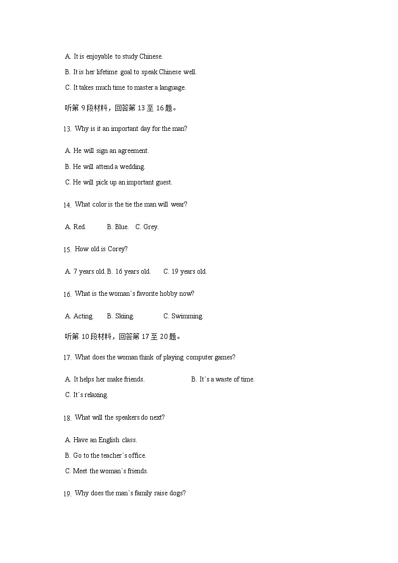 2022-2023学年安徽省滁州市定远县民族中学高三上学期12月月考英语试题 Word版含答案03