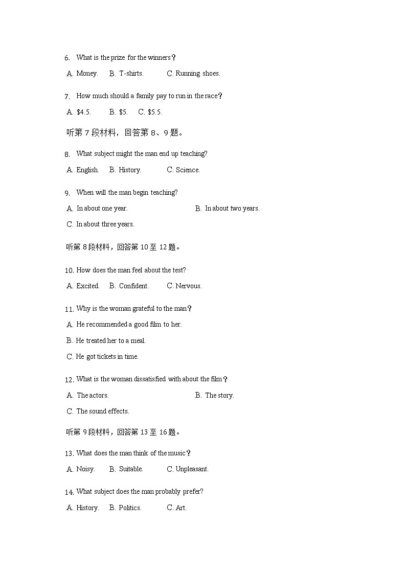 2022-2023学年安徽省滁州市定远县育才学校高三上学期12月月考英语试题（Word版含答案）02