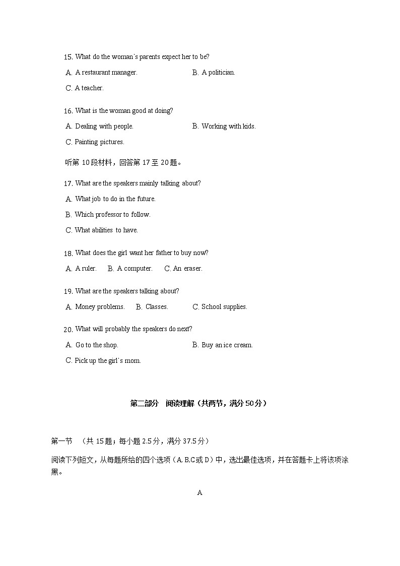2022-2023学年安徽省滁州市定远县育才学校高三上学期12月月考英语试题（Word版含答案）03