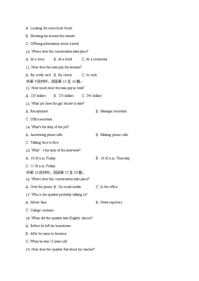 2022-2023学年安徽省滁州市定远县民族中学高三上学期期中考试英语试题 Word版含答案02