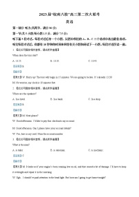 2022-2023学年安徽省皖南八校高三上学期第二次大联考（12月）英语试题 （含听力）（解析版）