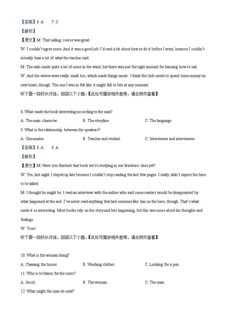 2022-2023学年安徽省皖南八校高三上学期第二次大联考（12月）英语试题 （含听力）（解析版）03