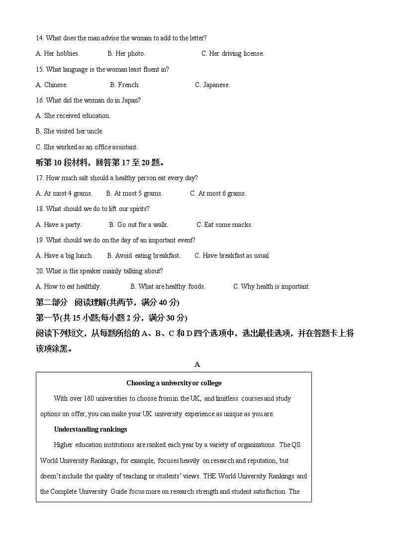 2022-2023学年安徽省皖豫名校联盟高三上学期第一次考试英语试题  Word版含解析03